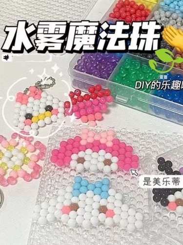 夜光水雾魔法珠透明珠立体造型水晶珠拼豆豆手工diy材料包玩具女