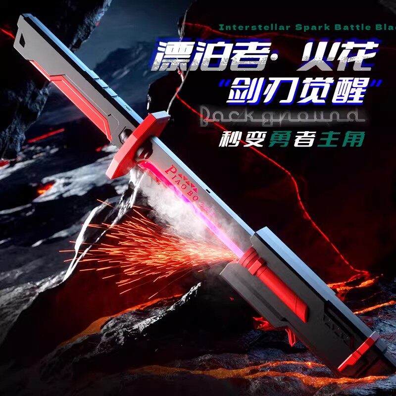 网红爆款火花光剑儿童玩具星际火花战刃发光玩具刀宝剑模型6岁小