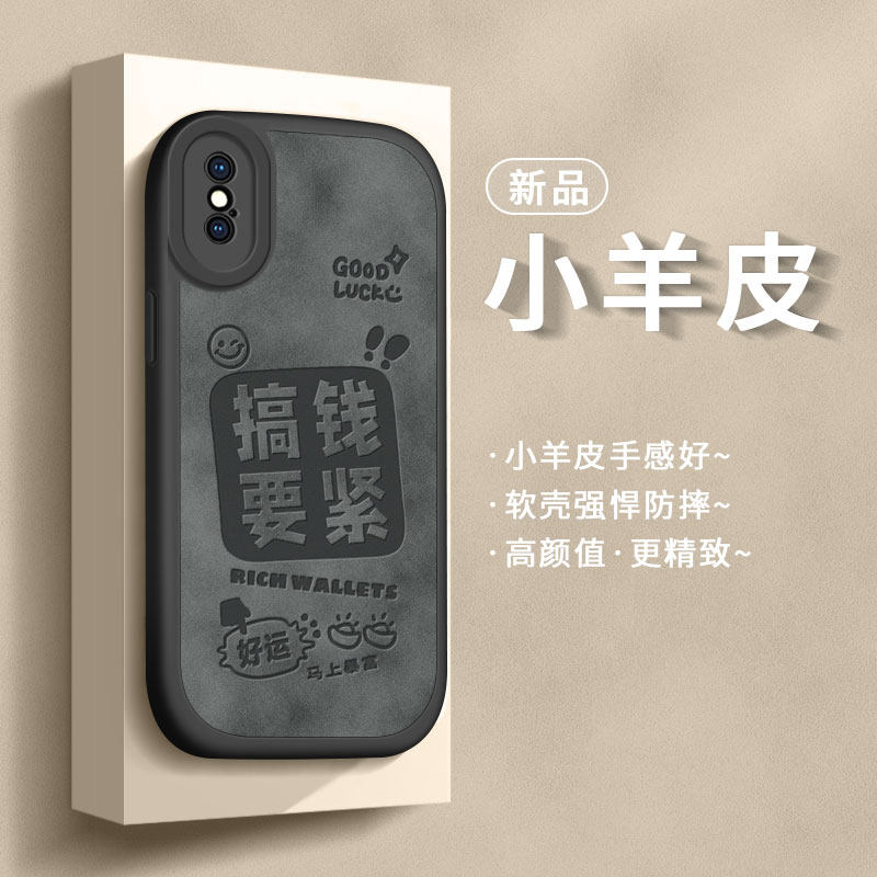 适用苹果x手机壳硅胶防摔