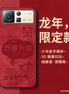 新年手机壳龙年适用小米mixfold2保护套fold2超薄后盖flod全包防摔磨砂maxfold本命年红色小羊皮2025年后外壳