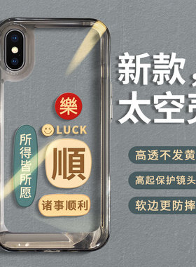 适用iphonexs手机壳苹果x保护套xsmax女x r透明ipx新款xmax后壳xmas硅胶10x全包防摔xamax大人10x叉差ihpnoex
