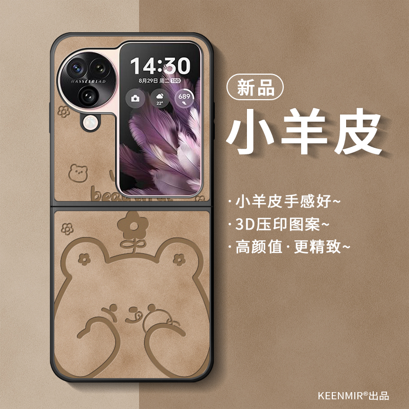 适用oppofindn3flip手机壳仿皮