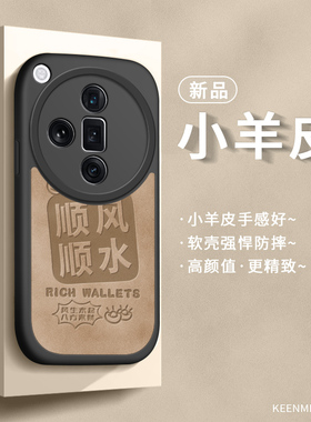 适用oppofindx8手机壳x7pro女保护套opopfindx6高级感opoofindx5气囊小羊皮防摔全包oppofind×硅胶ultra外壳