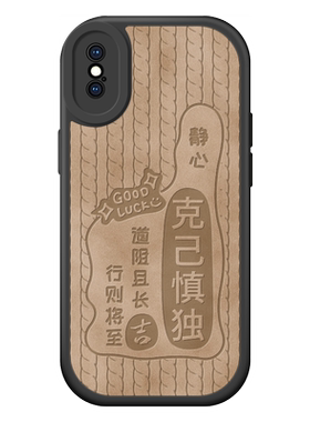 iPhonex手机壳苹果硅胶高级小众