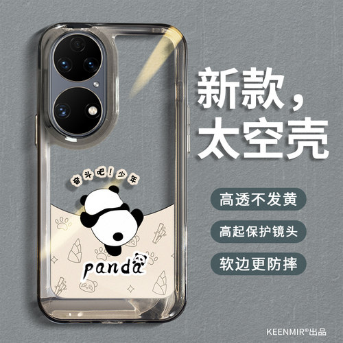 适用华为p50pro手机壳硅胶防摔