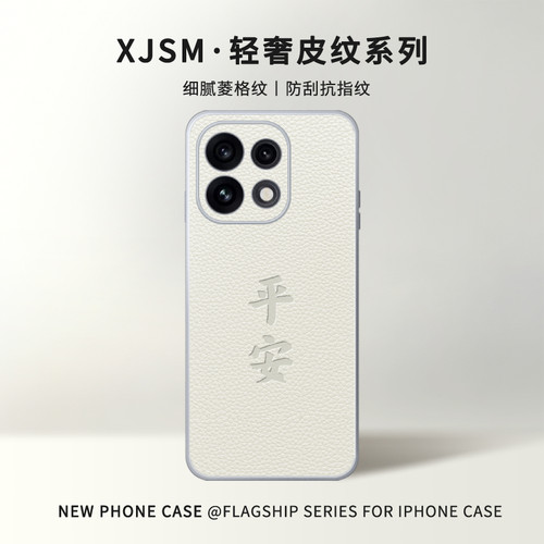 适用OPPOReno16手机壳羊巴皮