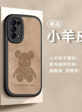 适用opporeno5手机壳pro保护套5k女5g新款十0pporeno曲面屏opopreno全包防摔高端0pp0网红opporone后opp0外壳