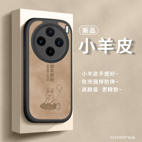 vivox100s手机壳小羊皮高级超薄