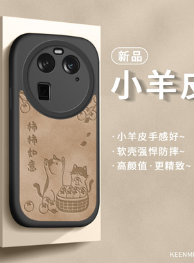 适用oppofindx6手机壳pro新款x6保护套女opfindx6高级感opoofindx硅胶oppofandx全包防摔小羊皮外壳柿柿如意