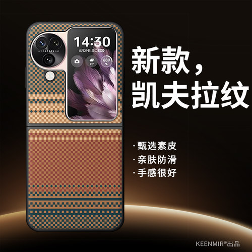 简约仿皮oppofindn3flip手机壳