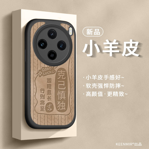vivox100手机壳小羊皮新款磨砂薄