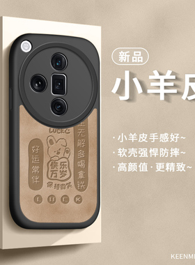 适用oppofindx7ultra手机壳findx6pro新年款0ppofindx5液态硅胶por全包x3防摔oppofand保护套oppofindx8外壳