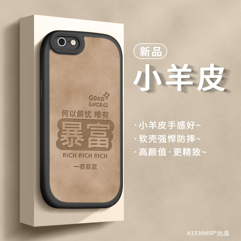 适用苹果6手机壳6plus新款保护套磨砂pg6简约爱疯6s软硅胶ihone6超薄防摔创意平果6全包ipone情侣外壳