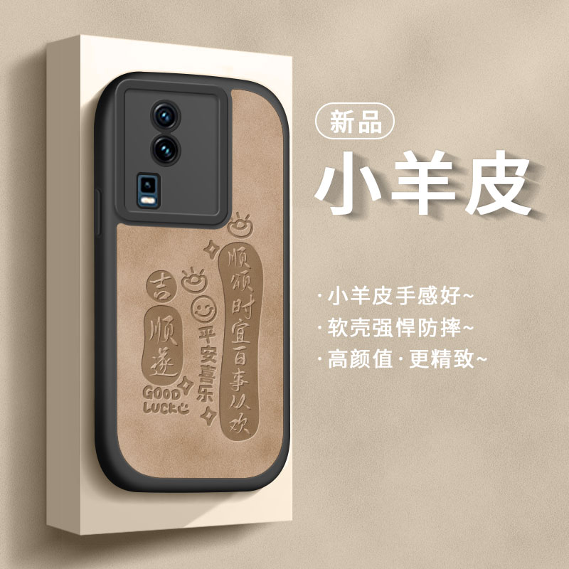 适用iqooneo7竞速版手机壳硅胶