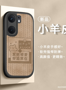 小羊皮手机壳适用iqooneo9新款iqoo12pro保护套11女气囊lqooneo10防摔全包ipooneo8爱酷vivoneo765硅胶外壳