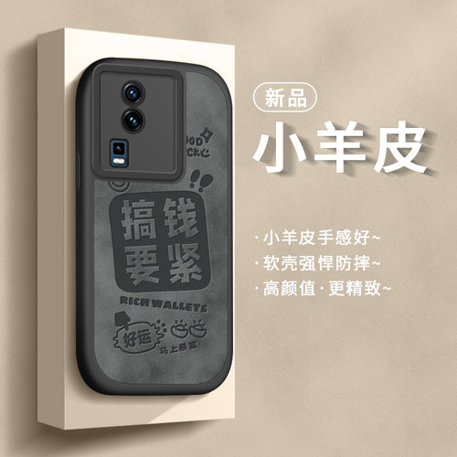 适用vivoiqooneo7手机壳硅胶防摔