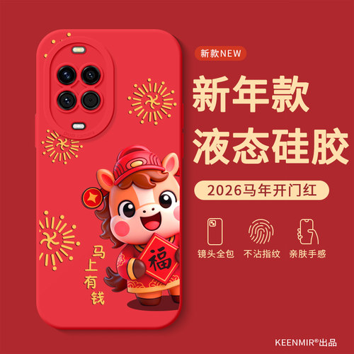 硅胶华为nova14手机壳