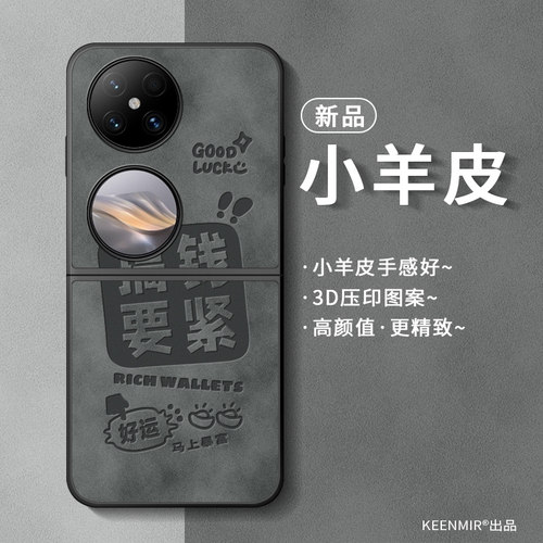 适用华为pocket2手机壳折叠屏