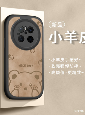 适用华为mate70手机壳mata60pro十系列mat50磨砂鼎桥mete40保护套mt30epro高级感魅特meite20轻薄m70por外壳