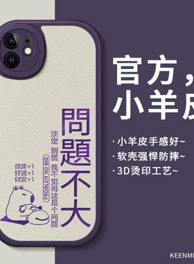 适用苹果11手机壳新款iPhone11promax保护套apple11女ip11紫色pm本命年por全包防摔pmax硅胶2025外壳情绪稳定