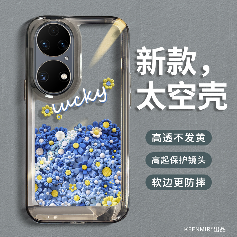 适用华为p50手机壳透明新款硅胶