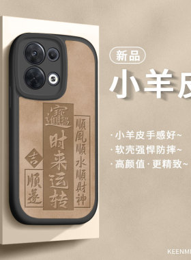 适用opporeno8手机壳pro保护套十新款女85g全包防摔opporone高端opporen8opro硅胶opooreno时来运转opρoreno