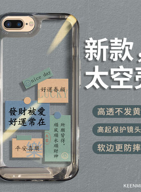 适用苹果7plus手机壳iphone8透明新款保护套8p平果puls全包防摔i7七p8八ipone女7p高级感i8了硅胶ip小8后外壳