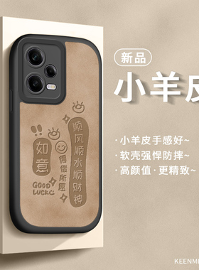 适用红米note12turbo手机壳pro保护套新款redmi新款哈利波特版十二nont硅胶noto全包防摔not12por高级感trub