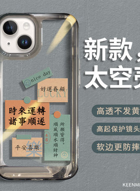 适用iphone14手机壳新款苹果14promax透明plus保护套女prom硅胶pulas全包防摔pm网红ip散热por平萍果puls外壳