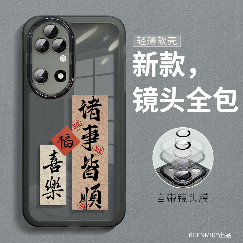 适用华为p50手机壳自带镜头膜