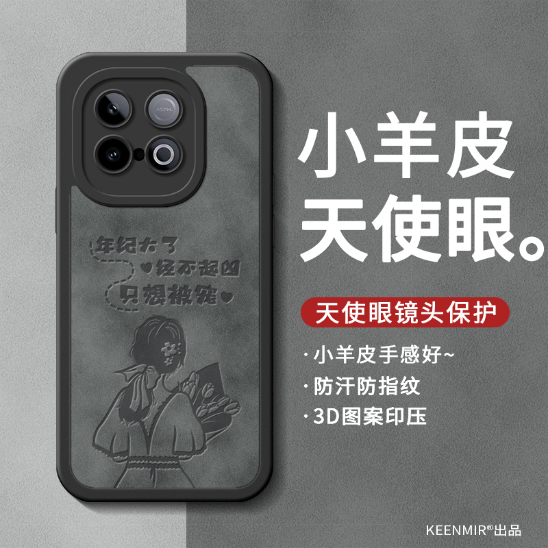 天使之眼 镜头保护 四角防摔