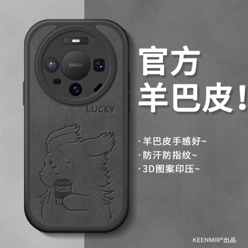 适用华为mate80手机壳mat70爆款