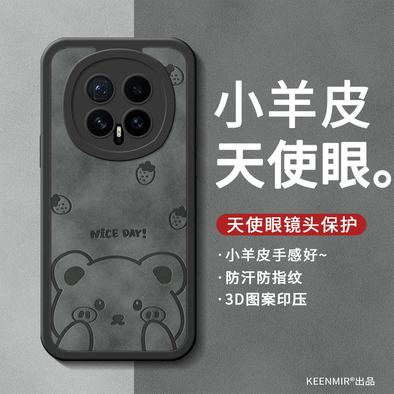 适用荣耀magic8手机壳华为新款套