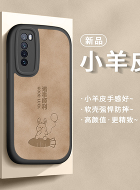 适用华为nova7手机壳novas7se套pro女7i新款n7冬季na7全包防摔nove硅胶软navo高级感novo小羊皮nvoe后nv7外壳