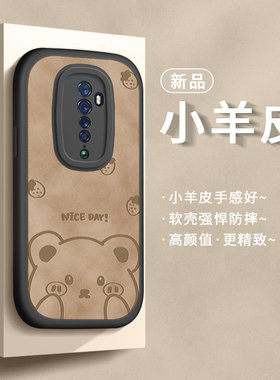 适用opporeno2手机壳reno2z套新款女opooreno全包防摔opopreno硅胶软opporen2z磨砂散热ooporeno网红熊后外壳