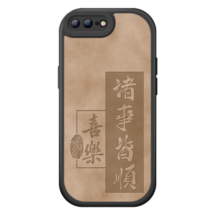 适用苹果8手机壳iphone8plus保护套ipone新款7p硅胶8p高级感i7八i8全包防摔p8平果puls女ip外壳诸事皆顺喜乐