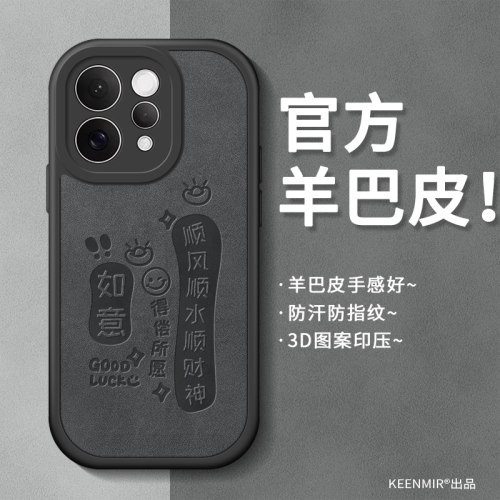 简约羊巴皮vivos50手机壳