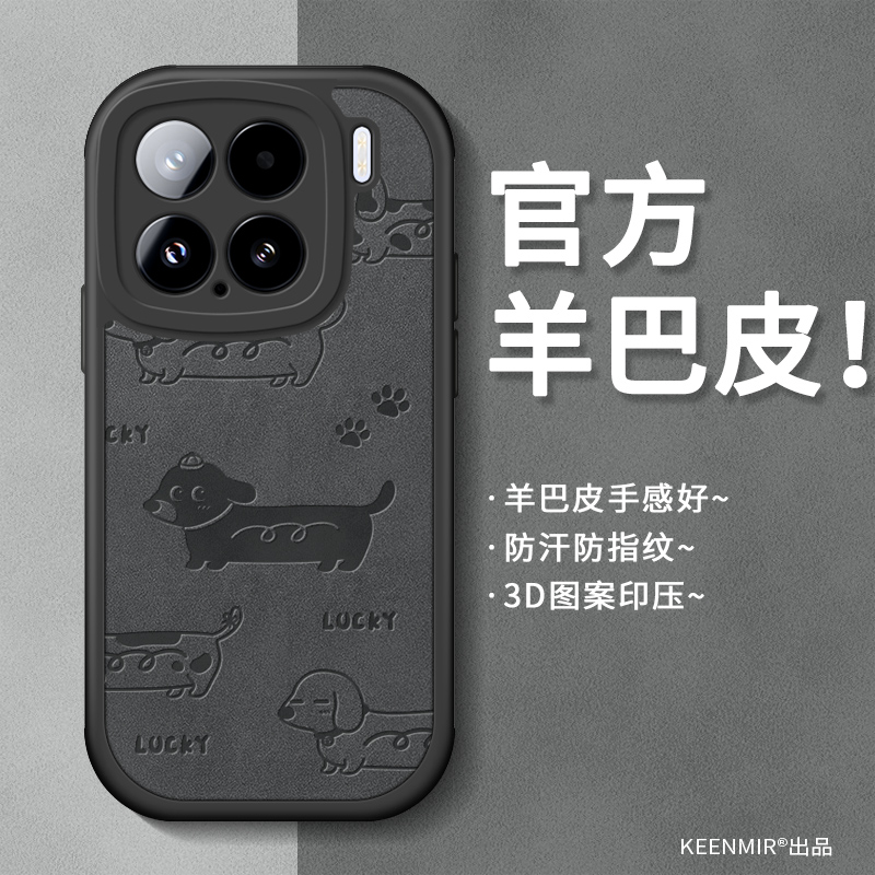 适用小米15手机壳14ultra轻薄