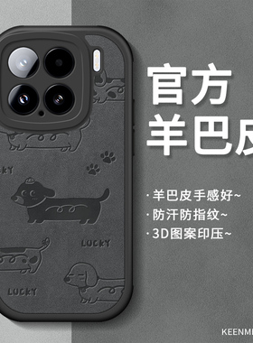 适用小米15手机壳14ultra轻薄13pro镜头12spro小羊皮磨砂xm11高级感系列10保护套超薄硅胶全包网红xiaomi外壳