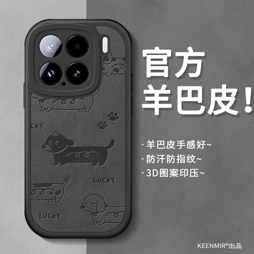 适用小米15手机壳14ultra轻薄