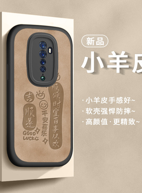 适用opporeno2手机壳2z保护套新款opopreno高级网红女0pporeno全包防摔0pp0硅胶opporone小羊皮opρoreno外壳