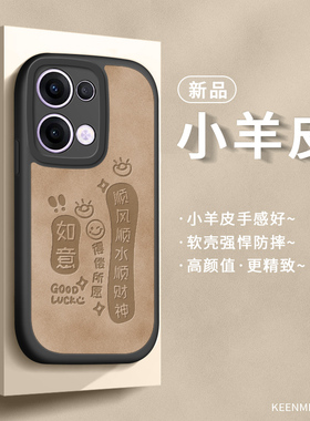 适用opporeno13手机壳reno12pro新款no11全包保护套reno10变焦版高级感reno87se6防摔opreno9por十硅胶外壳