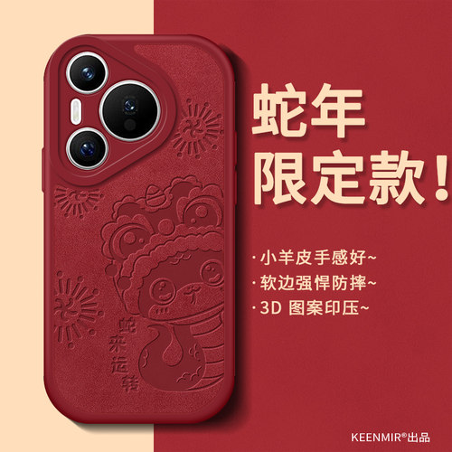 华为pura70系列爆款高级感手机壳