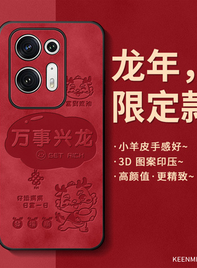 龙年限定手机壳适用oppofindn2套findn2新年款2025红色opopfindn超薄fandn散热n2全包防摔oppofand折叠屏外壳