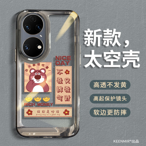 适用华为p50手机壳透明硅胶太空