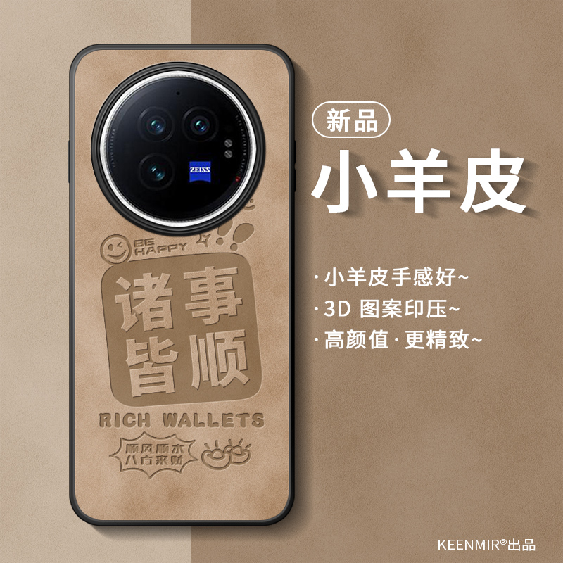 适用vivoxfold3手机壳新款硅胶