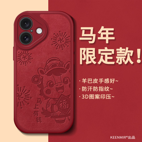 简约羊巴皮iphone17手机壳