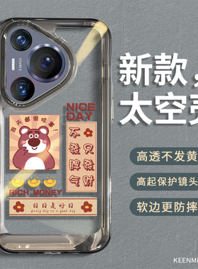 适用华为pura70手机壳新款60pro保护套p50por全包太空壳40pr0轻薄液态硅胶后壳高级30p0r小众创意p7o防摔外壳