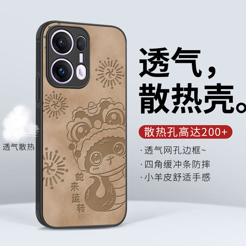 适用opporeno系列手机壳防摔散热