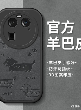 适用oppofindx6手机壳pro套新款女oppofingx镜头全包防摔液态0pp0硅胶软opfindx小羊皮opofindx外壳腊肠小狗